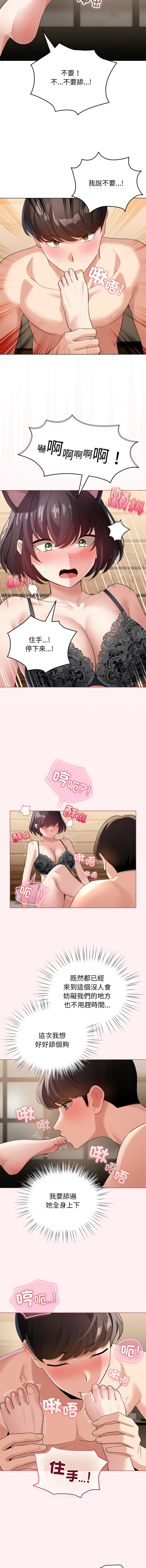 [韩国漫画] 配角的生存任务 剧情,巨乳大奶,女学生,全彩#[15P]-5