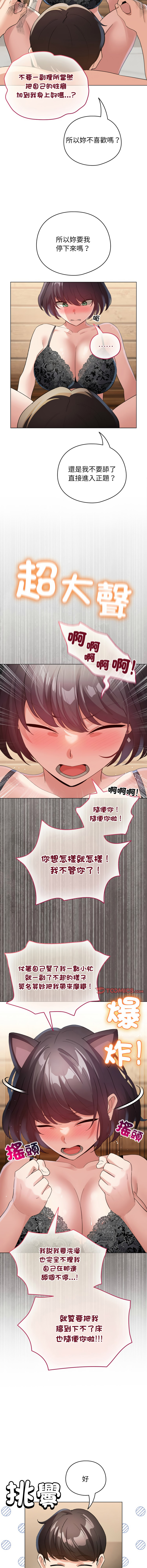 [韩国漫画] 配角的生存任务 剧情,巨乳大奶,女学生,全彩#[15P]-8
