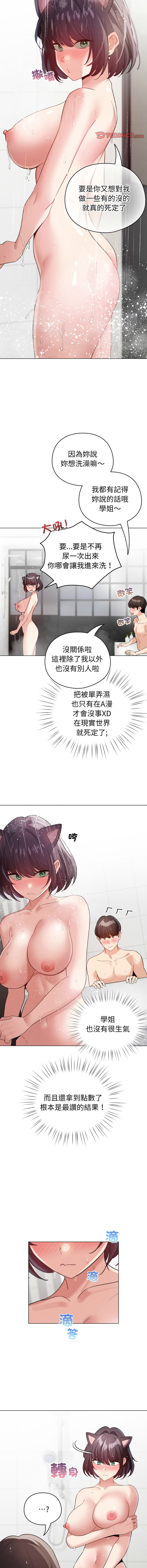 [韩国漫画] 配角的生存任务 剧情,巨乳大奶,女学生,全彩#[15P]-11