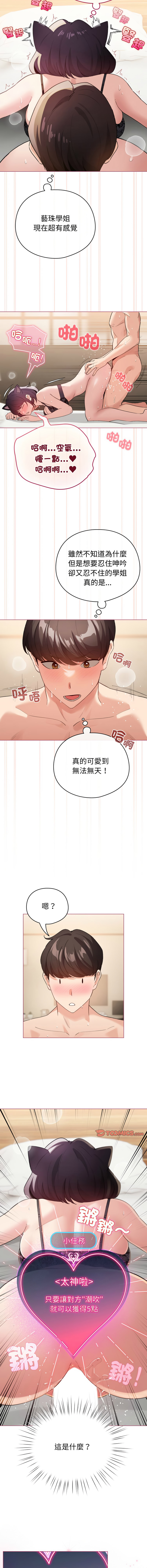 [韩国漫画] 配角的生存任务 剧情,巨乳大奶,女学生,全彩#[15P]-3