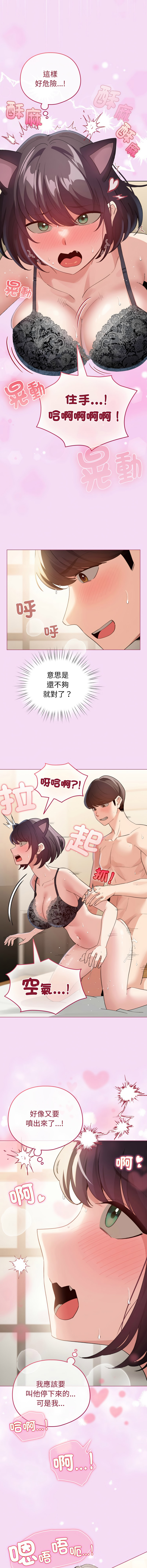 [韩国漫画] 配角的生存任务 剧情,巨乳大奶,女学生,全彩#[15P]-5