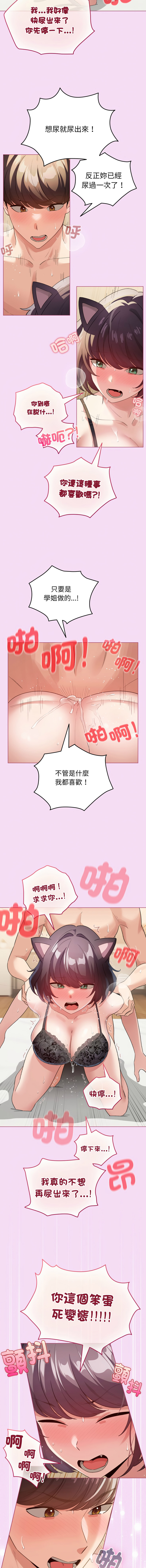[韩国漫画] 配角的生存任务 剧情,巨乳大奶,女学生,全彩#[15P]-7