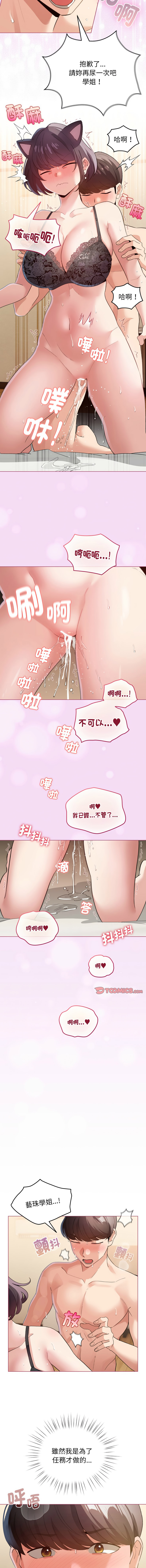 [韩国漫画] 配角的生存任务 剧情,巨乳大奶,女学生,全彩#[15P]-8