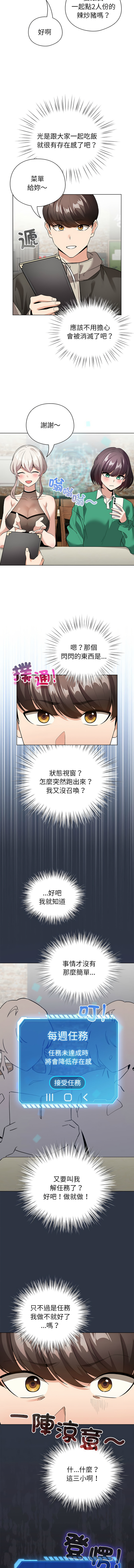 [韩国漫画] 配角的生存任务 剧情,巨乳大奶,女学生,全彩#[15P]-14