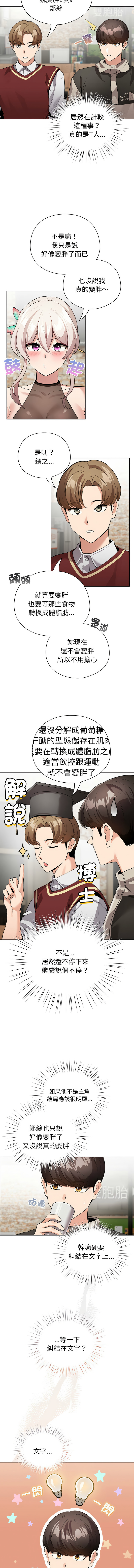 [韩国漫画] 配角的生存任务 剧情,巨乳大奶,女学生,全彩#[15P]-7