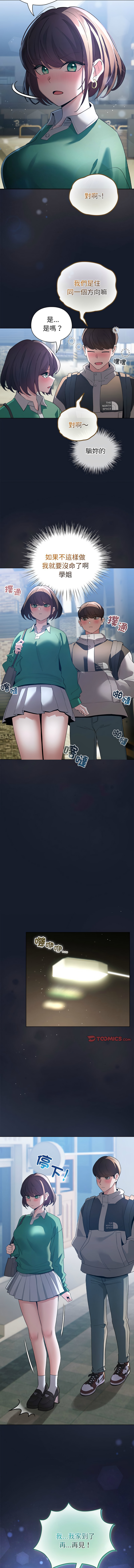[韩国漫画] 配角的生存任务 剧情,巨乳大奶,女学生,全彩#[16P]-14