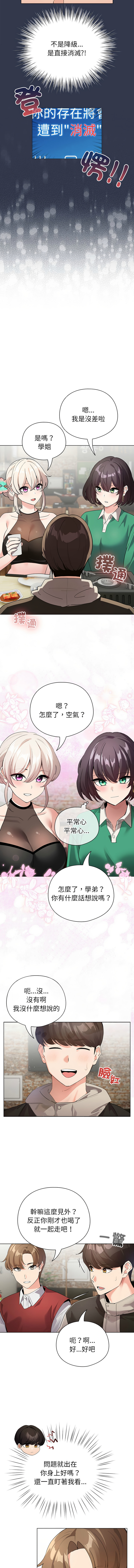 [韩国漫画] 配角的生存任务 剧情,巨乳大奶,女学生,全彩#[16P]-7