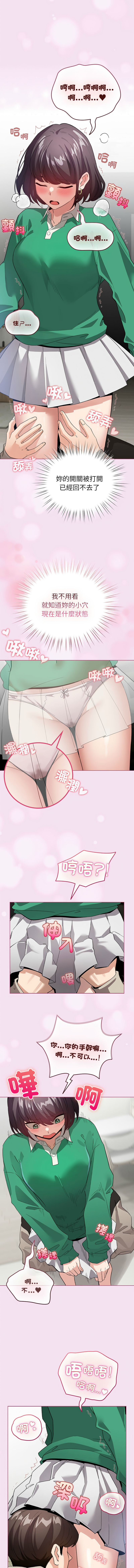 [韩国漫画] 配角的生存任务 剧情,巨乳大奶,女学生,全彩#[14P]-11