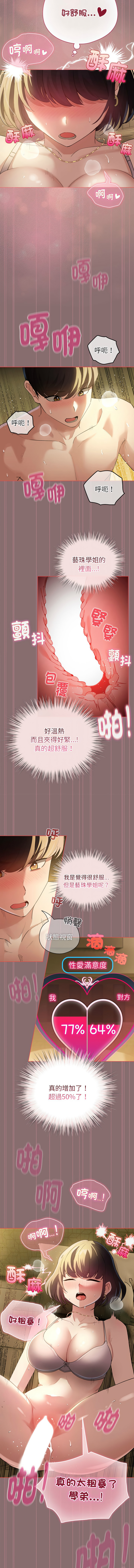 [韩国漫画] 配角的生存任务 剧情,巨乳大奶,女学生,全彩#[14P]-11