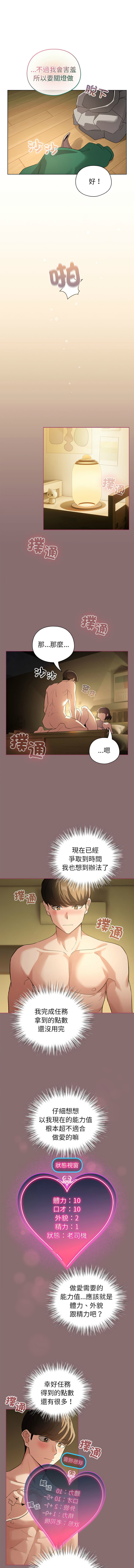 [韩国漫画] 配角的生存任务 剧情,巨乳大奶,女学生,全彩#[14P]-6