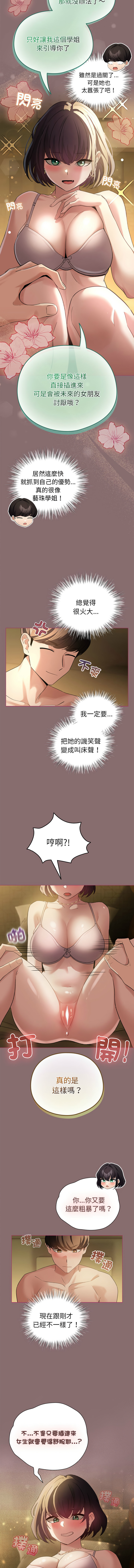 [韩国漫画] 配角的生存任务 剧情,巨乳大奶,女学生,全彩#[14P]-9