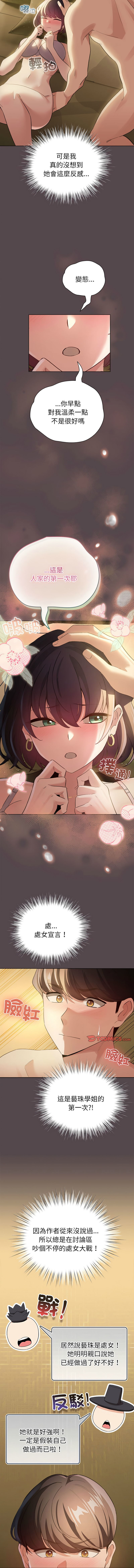 [韩国漫画] 配角的生存任务 剧情,巨乳大奶,女学生,全彩#[17P]-14