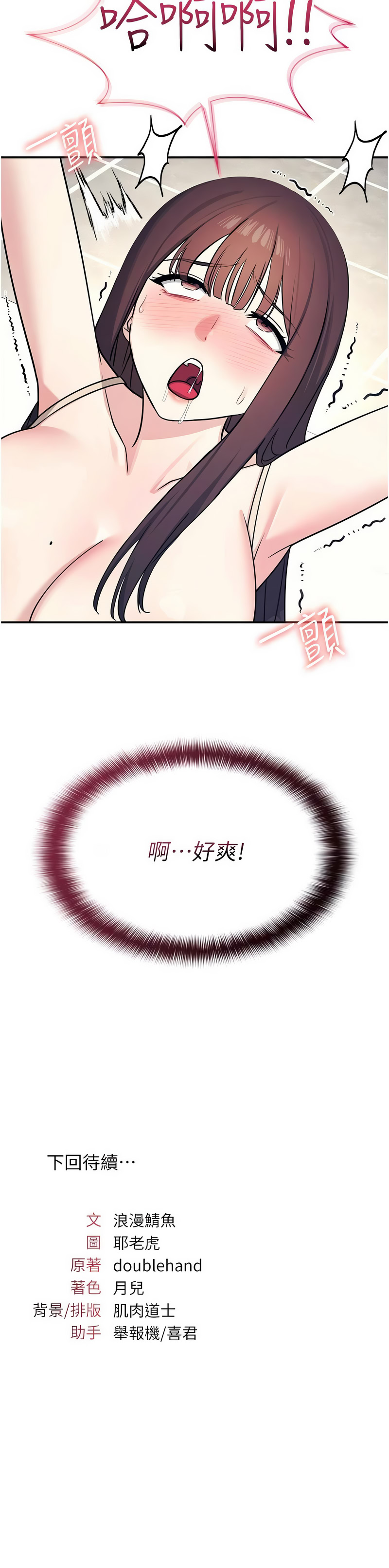 [韩国漫画] 羞耻课堂 剧情,女教师,巨乳大奶,全彩#[14P]-14