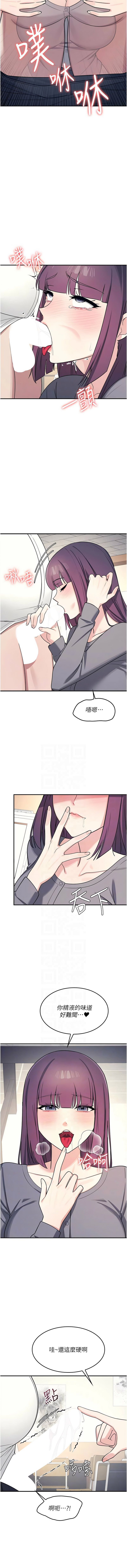 [韩国漫画] 羞耻课堂 剧情,女教师,巨乳大奶,全彩#[14P]-9