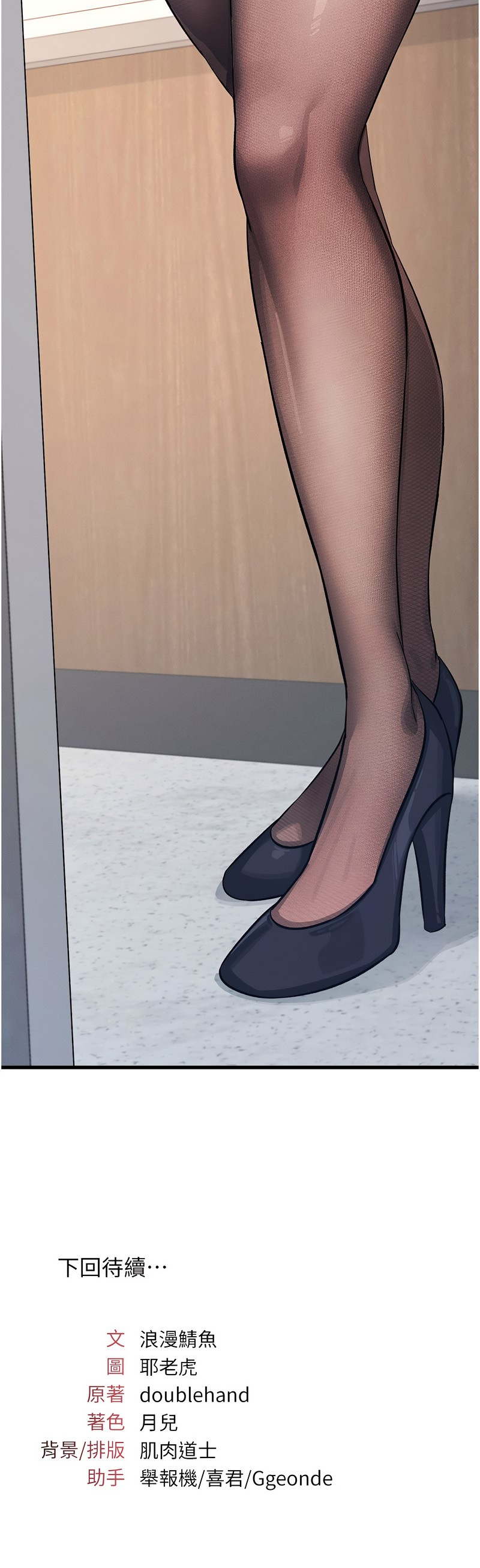 [韩国漫画] 羞耻课堂 剧情,女教师,巨乳大奶,全彩#[15P]-15