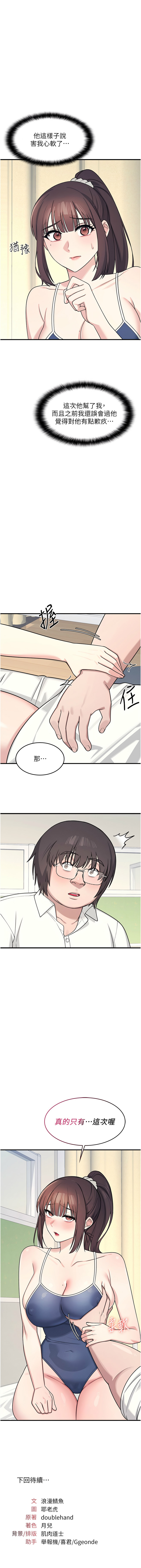 [韩国漫画] 羞耻课堂 剧情,女教师,巨乳大奶,全彩#[14P]-14