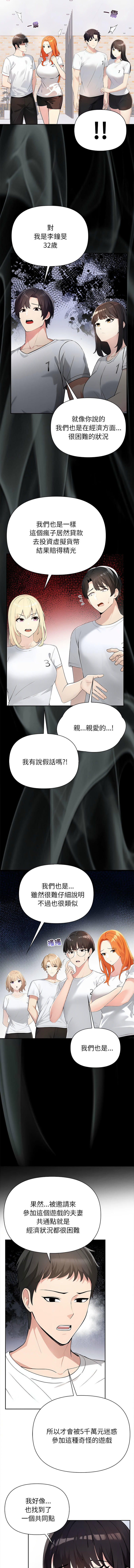 [韩国漫画] 夫妇挑战赛 剧情,巨乳大奶,青年,全彩#[19P]-11
