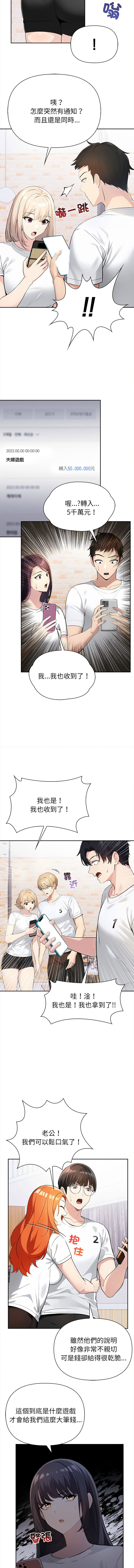 [韩国漫画] 夫妇挑战赛 剧情,巨乳大奶,青年,全彩#[19P]-6