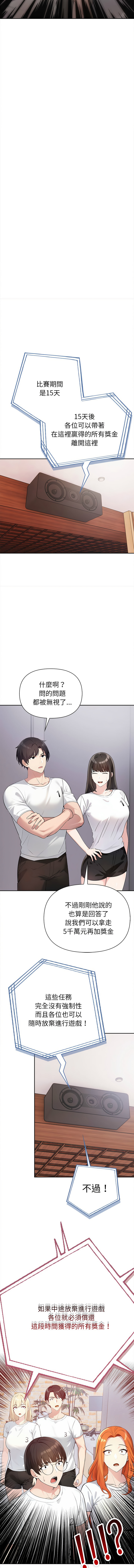 [韩国漫画] 夫妇挑战赛 剧情,巨乳大奶,青年,全彩#[19P]-8