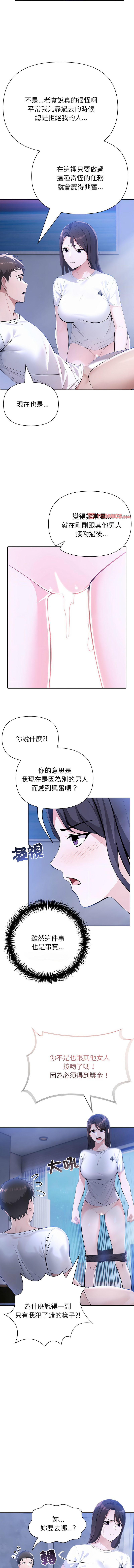 [韩国漫画] 夫妇挑战赛 剧情,巨乳大奶,青年,全彩#[18P]-13
