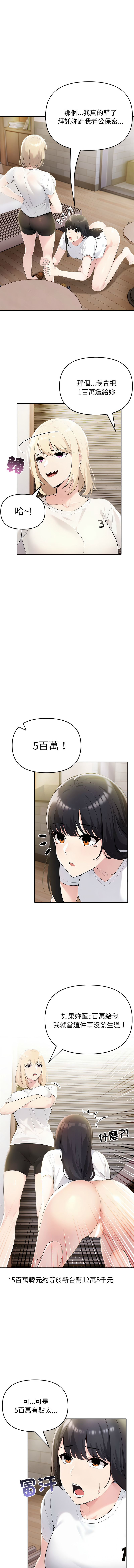 [韩国漫画] 夫妇挑战赛 剧情,巨乳大奶,青年,全彩#[18P]-5