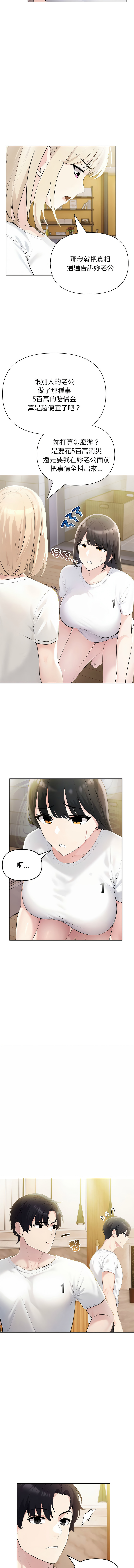 [韩国漫画] 夫妇挑战赛 剧情,巨乳大奶,青年,全彩#[18P]-6