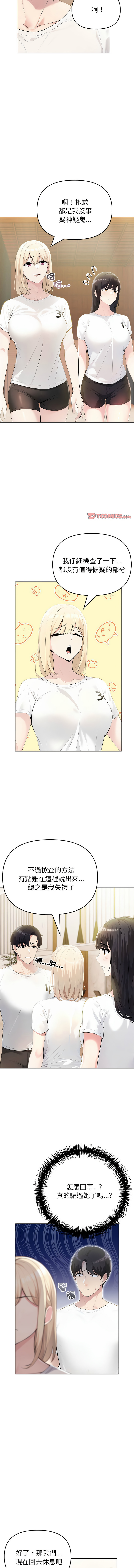 [韩国漫画] 夫妇挑战赛 剧情,巨乳大奶,青年,全彩#[18P]-7