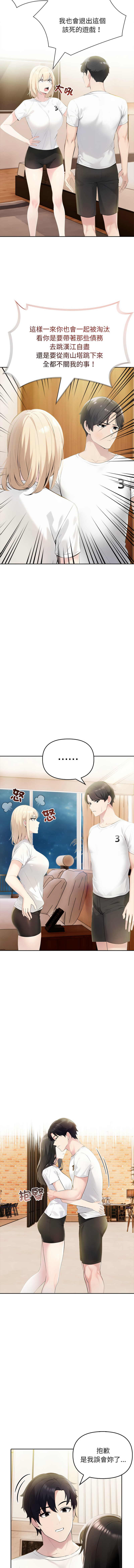 [韩国漫画] 夫妇挑战赛 剧情,巨乳大奶,青年,全彩#[18P]-9