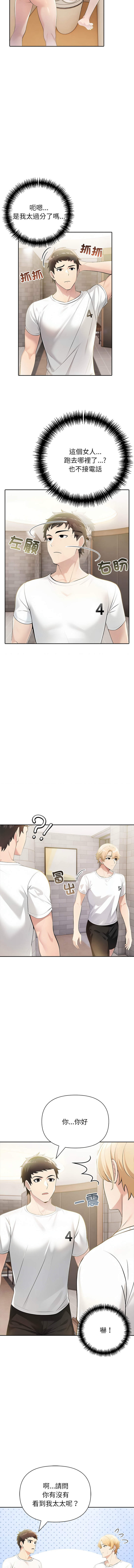 [韩国漫画] 夫妇挑战赛 剧情,巨乳大奶,青年,全彩#[16P]-13