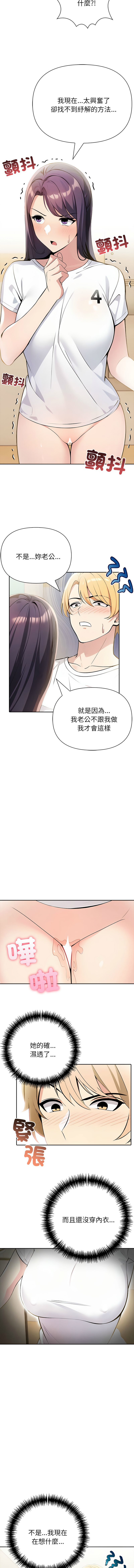 [韩国漫画] 夫妇挑战赛 剧情,巨乳大奶,青年,全彩#[16P]-5