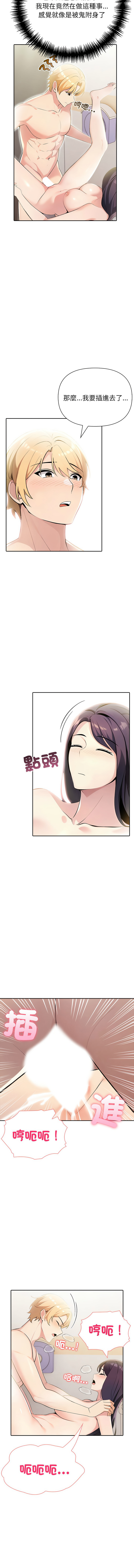 [韩国漫画] 夫妇挑战赛 剧情,巨乳大奶,青年,全彩#[16P]-8