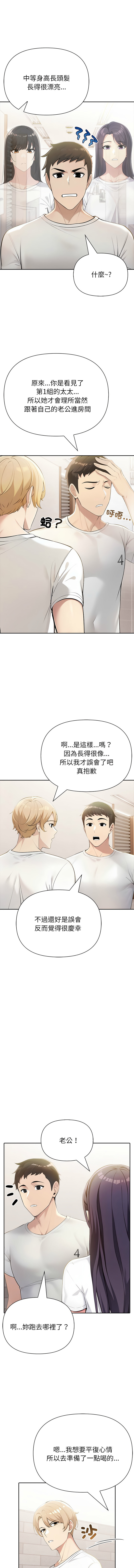 [韩国漫画] 夫妇挑战赛 剧情,巨乳大奶,青年,全彩#[17P]-12
