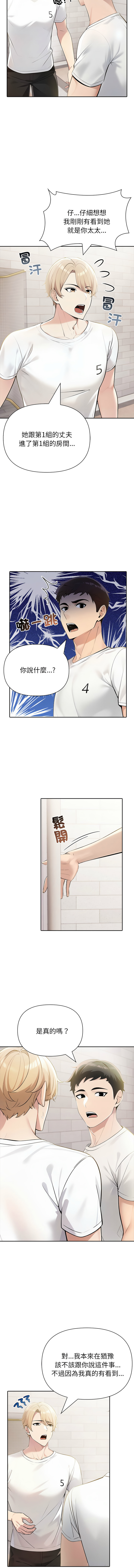 [韩国漫画] 夫妇挑战赛 剧情,巨乳大奶,青年,全彩#[17P]-4