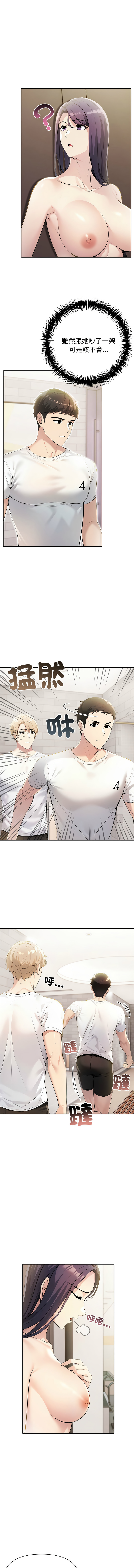 [韩国漫画] 夫妇挑战赛 剧情,巨乳大奶,青年,全彩#[17P]-5