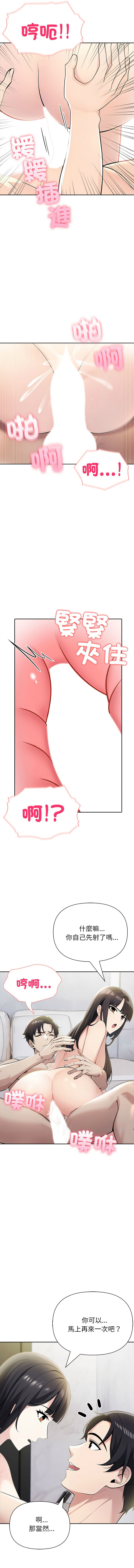 [韩国漫画] 夫妇挑战赛 剧情,巨乳大奶,青年,全彩#[17P]-8