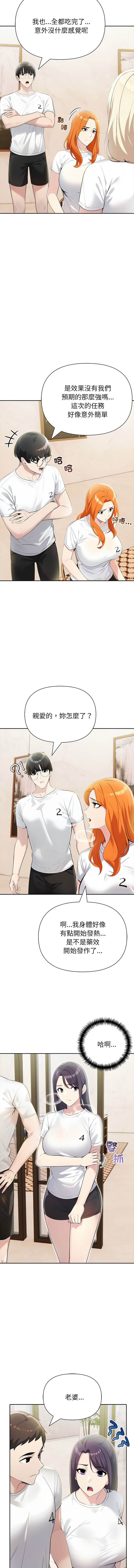 [韩国漫画] 夫妇挑战赛 剧情,巨乳大奶,青年,全彩#[19P]-6
