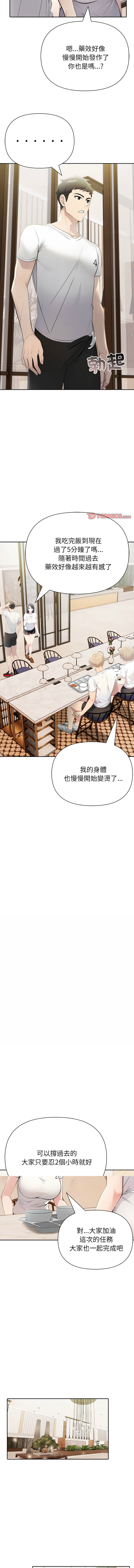 [韩国漫画] 夫妇挑战赛 剧情,巨乳大奶,青年,全彩#[19P]-7