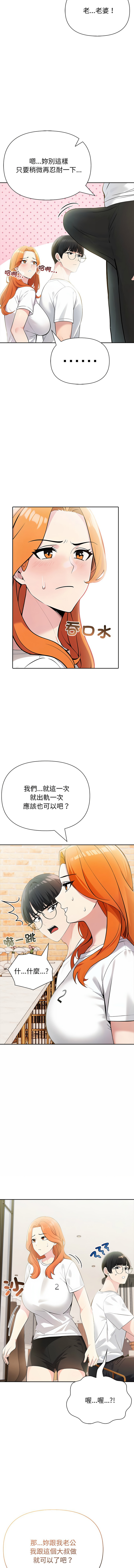 [韩国漫画] 夫妇挑战赛 剧情,巨乳大奶,青年,全彩#[16P]-10