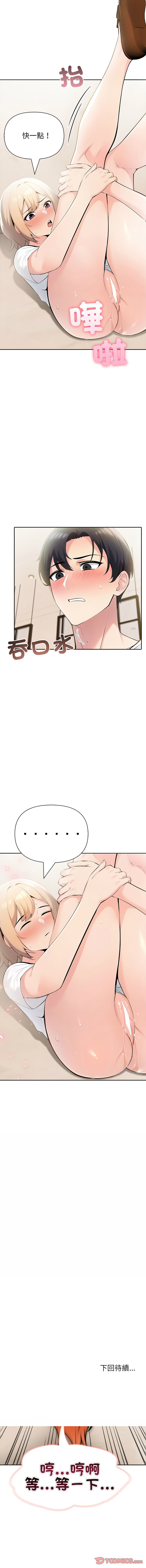 [韩国漫画] 夫妇挑战赛 剧情,巨乳大奶,青年,全彩#[17P]-16