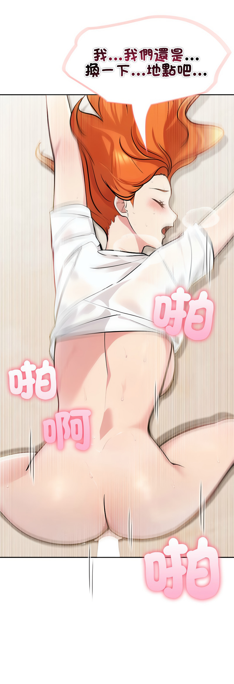 [韩国漫画] 夫妇挑战赛 剧情,巨乳大奶,青年,全彩#[17P]-17