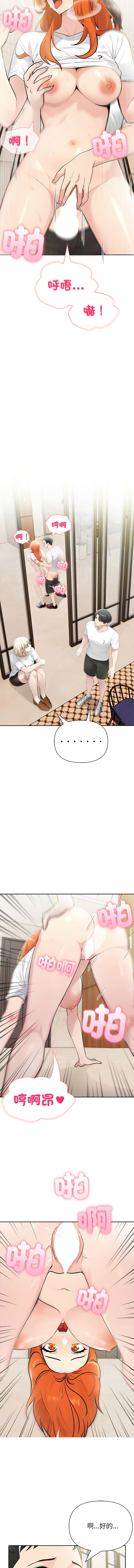 [韩国漫画] 夫妇挑战赛 剧情,巨乳大奶,青年,全彩#[17P]-3