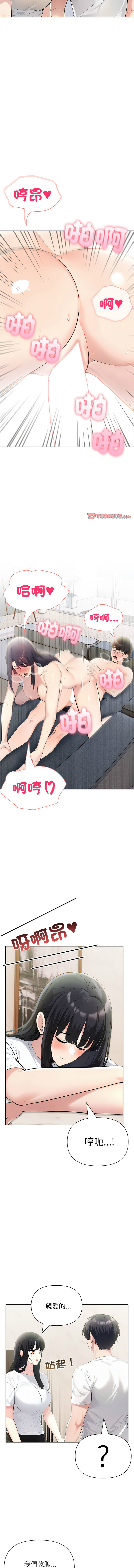 [韩国漫画] 夫妇挑战赛 剧情,巨乳大奶,青年,全彩#[17P]-6