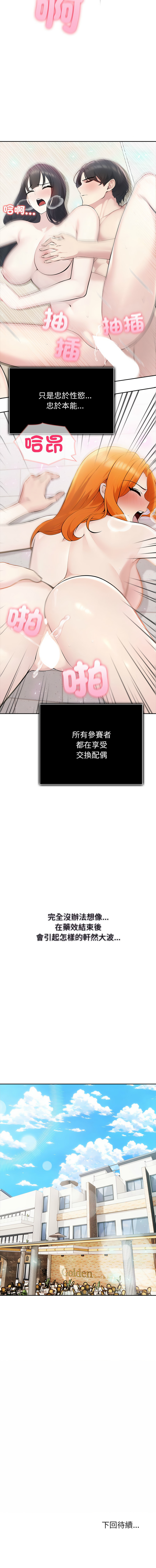 [韩国漫画] 夫妇挑战赛 剧情,巨乳大奶,青年,全彩#[15P]-15