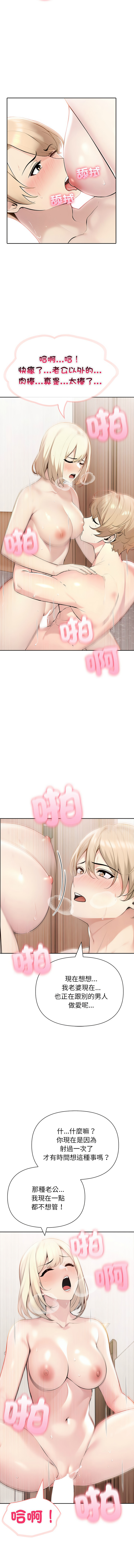[韩国漫画] 夫妇挑战赛 剧情,巨乳大奶,青年,全彩#[15P]-5