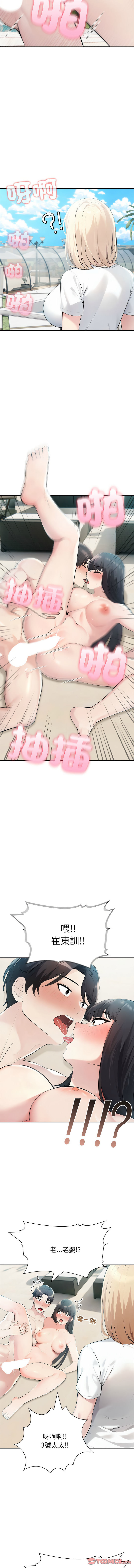 [韩国漫画] 夫妇挑战赛 剧情,巨乳大奶,青年,全彩#[17P]-11