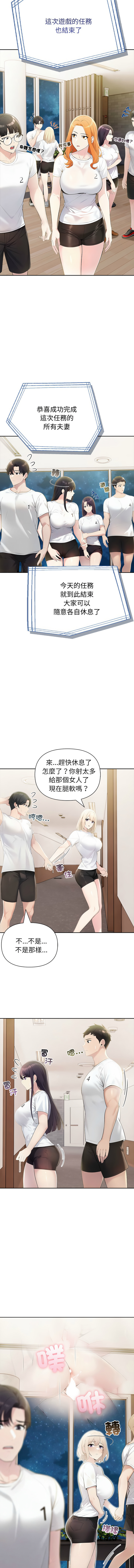 [韩国漫画] 夫妇挑战赛 剧情,巨乳大奶,青年,全彩#[17P]-16