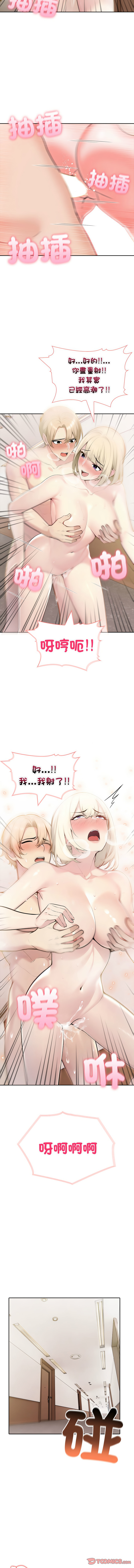 [韩国漫画] 夫妇挑战赛 剧情,巨乳大奶,青年,全彩#[17P]-3