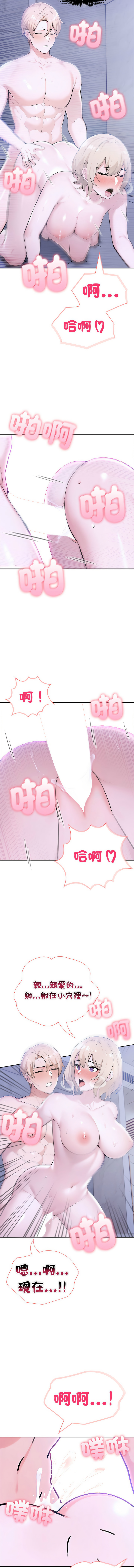 [韩国漫画] 夫妇挑战赛 剧情,巨乳大奶,青年,全彩#[17P]-10