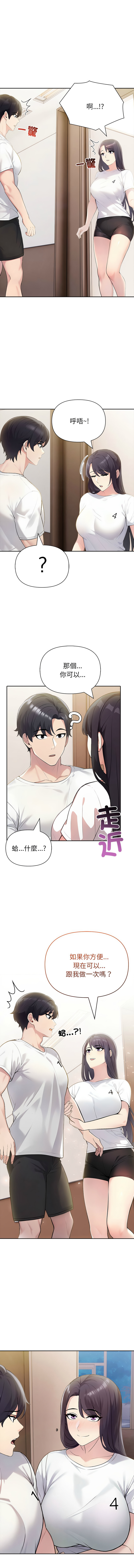 [韩国漫画] 夫妇挑战赛 剧情,巨乳大奶,青年,全彩#[17P]-16
