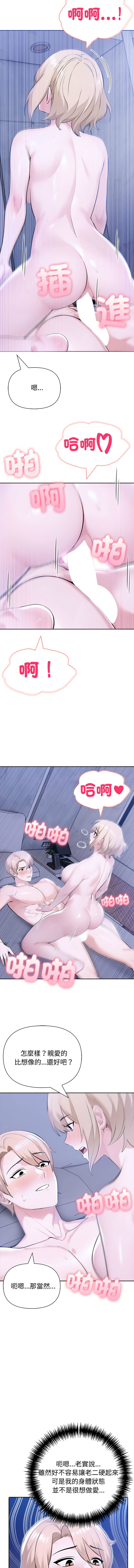 [韩国漫画] 夫妇挑战赛 剧情,巨乳大奶,青年,全彩#[17P]-8